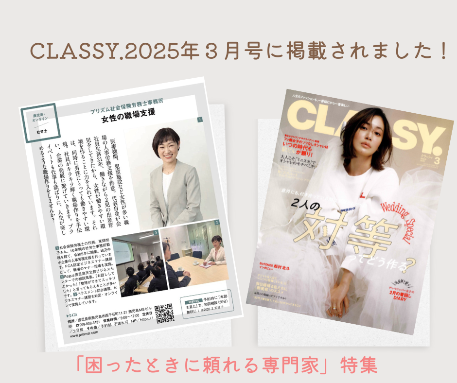 CLASSY.2025NRf